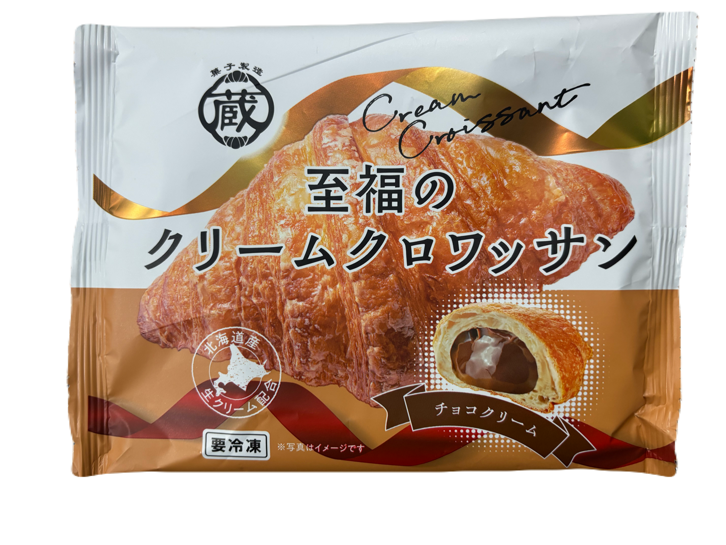 至福のクリームクロワッサン8個セット