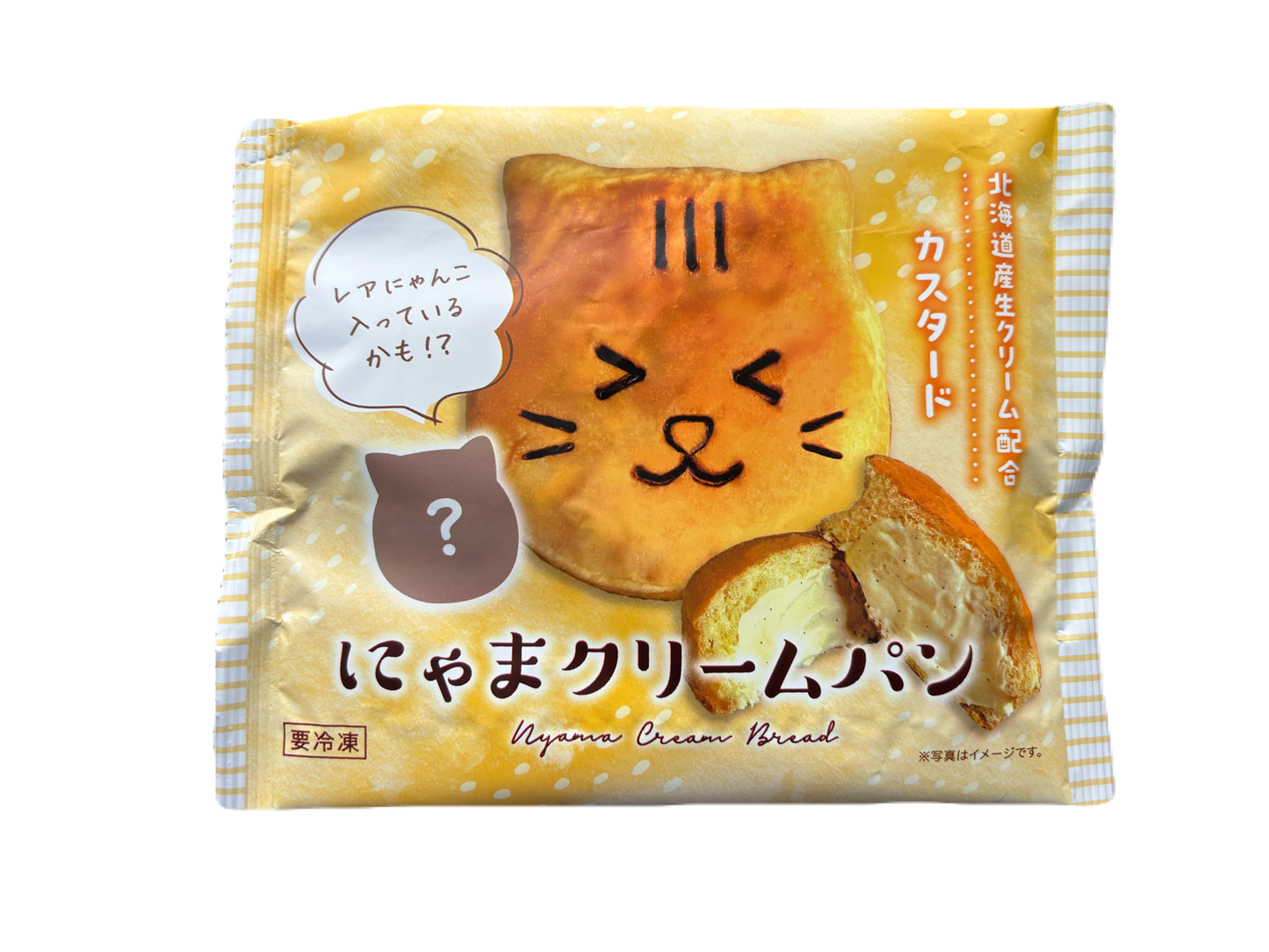 にゃまクリームパン15個セット