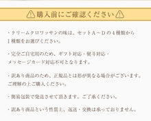 画像をギャラリービューアに読み込む, 蔵家 クリームクロワッサン わけあり7袋35個セット
